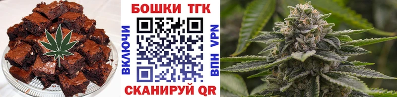 OMG   Таштагол  Печенье с ТГК марихуана 